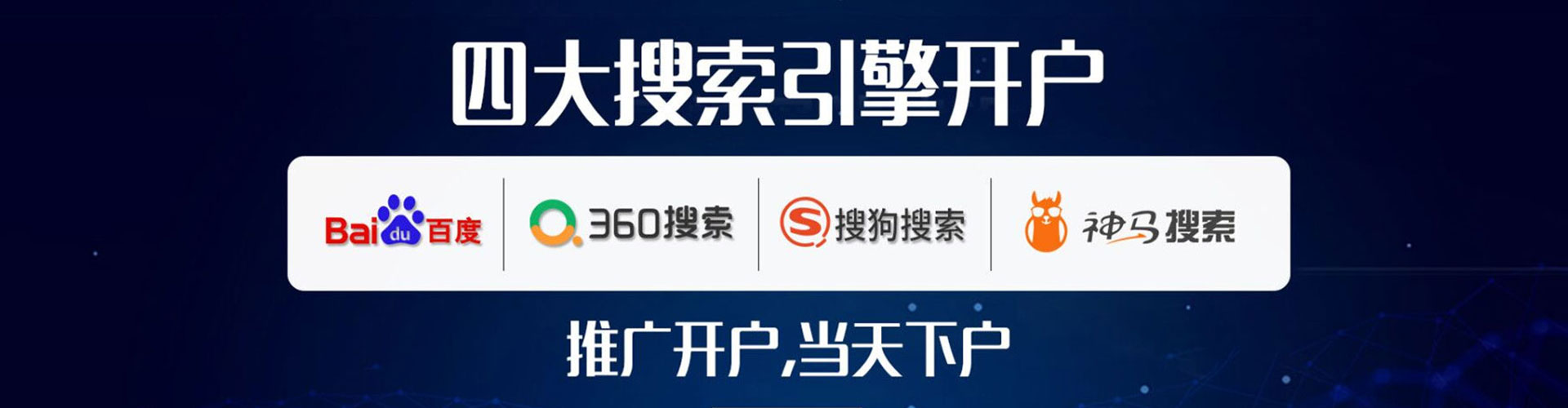 保亭推广信息流